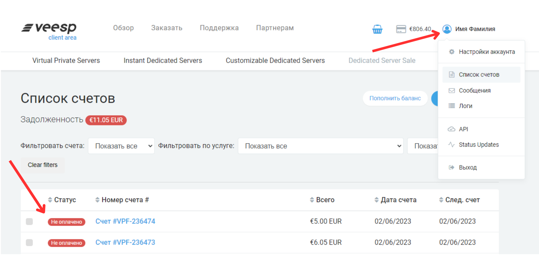 Оплата с баланса